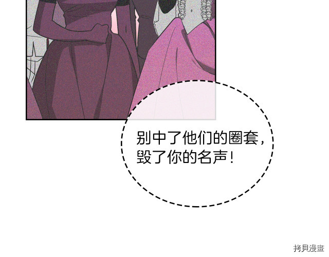 今生我会成为家主[拷贝漫画]韩漫全集-第19話无删减无遮挡章节图片 