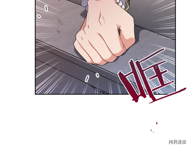 今生我会成为家主[拷贝漫画]韩漫全集-第19話无删减无遮挡章节图片 