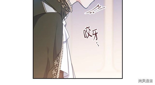 今生我会成为家主[拷贝漫画]韩漫全集-第19話无删减无遮挡章节图片 