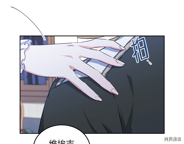 今生我会成为家主[拷贝漫画]韩漫全集-第19話无删减无遮挡章节图片 