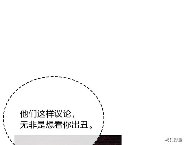 今生我会成为家主[拷贝漫画]韩漫全集-第19話无删减无遮挡章节图片 