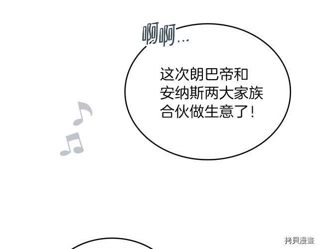 今生我会成为家主[拷贝漫画]韩漫全集-第19話无删减无遮挡章节图片 