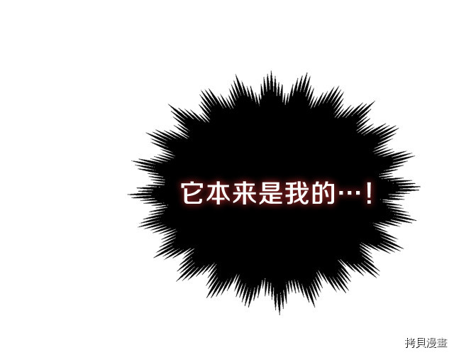 今生我会成为家主[拷贝漫画]韩漫全集-第19話无删减无遮挡章节图片 