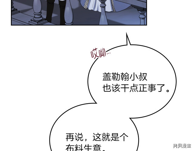 今生我会成为家主[拷贝漫画]韩漫全集-第19話无删减无遮挡章节图片 