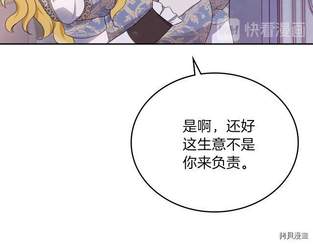 今生我会成为家主[拷贝漫画]韩漫全集-第19話无删减无遮挡章节图片 