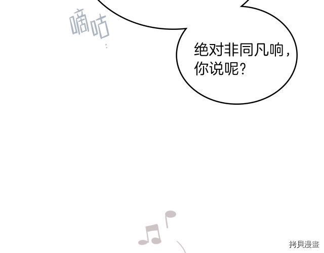 今生我会成为家主[拷贝漫画]韩漫全集-第19話无删减无遮挡章节图片 