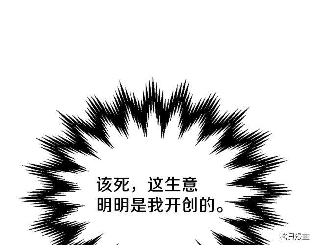 今生我会成为家主[拷贝漫画]韩漫全集-第19話无删减无遮挡章节图片 