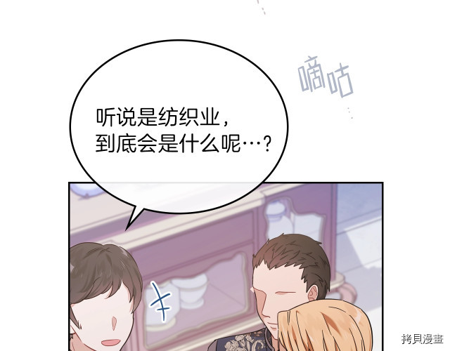今生我会成为家主[拷贝漫画]韩漫全集-第19話无删减无遮挡章节图片 