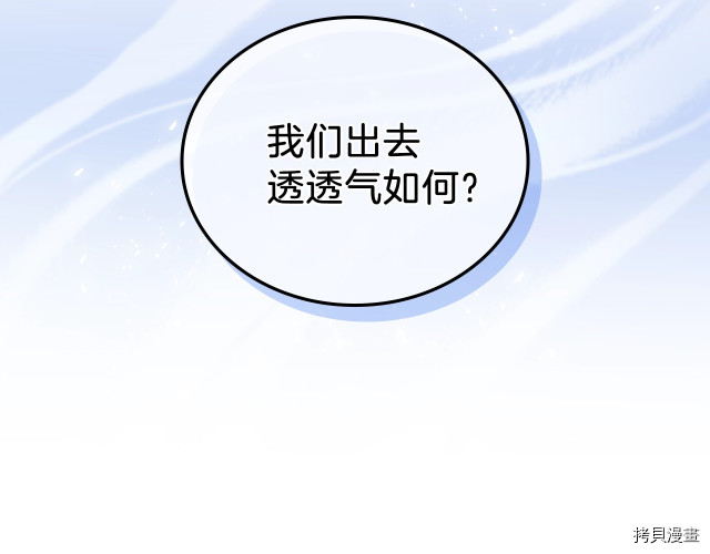 今生我会成为家主[拷贝漫画]韩漫全集-第19話无删减无遮挡章节图片 