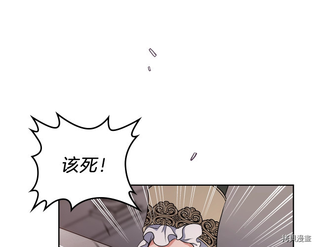 今生我会成为家主[拷贝漫画]韩漫全集-第19話无删减无遮挡章节图片 