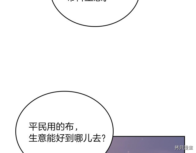 今生我会成为家主[拷贝漫画]韩漫全集-第19話无删减无遮挡章节图片 