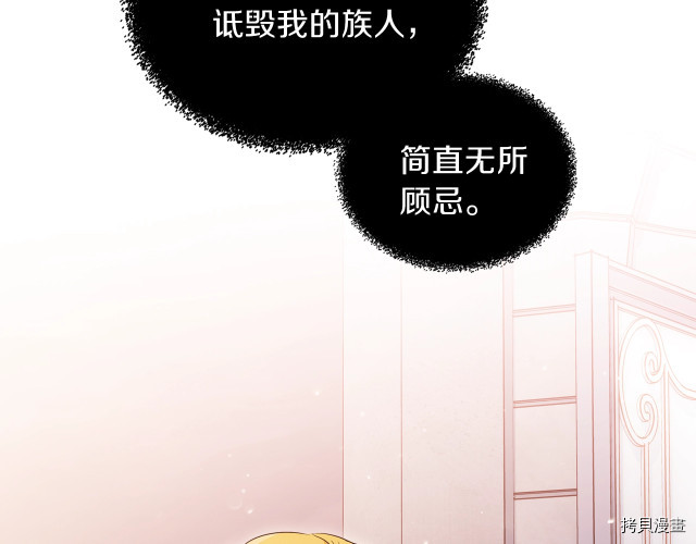 今生我会成为家主[拷贝漫画]韩漫全集-第19話无删减无遮挡章节图片 