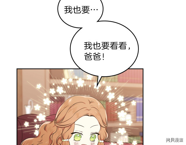 今生我会成为家主[拷贝漫画]韩漫全集-第19話无删减无遮挡章节图片 