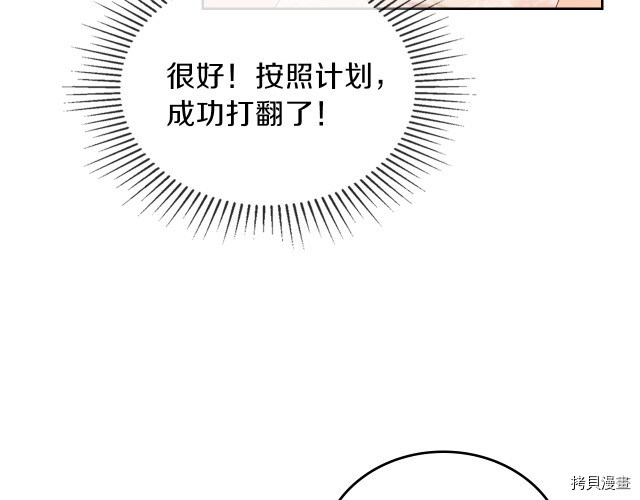 今生我会成为家主[拷贝漫画]韩漫全集-第19話无删减无遮挡章节图片 