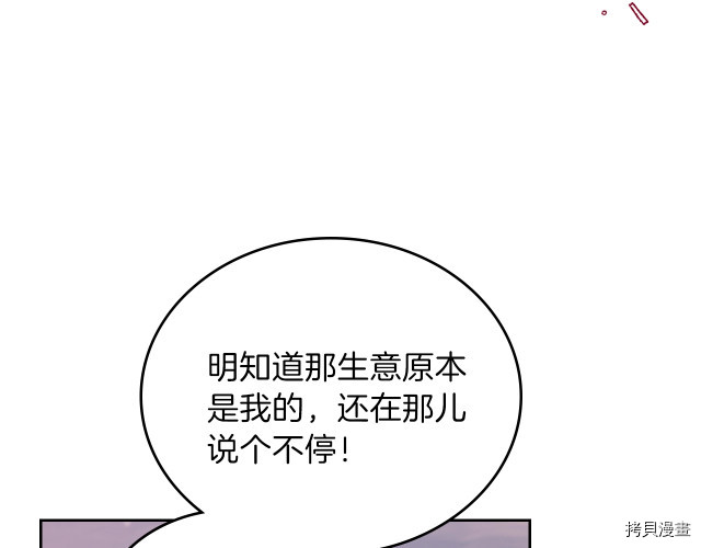今生我会成为家主[拷贝漫画]韩漫全集-第19話无删减无遮挡章节图片 