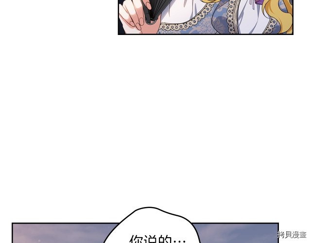今生我会成为家主[拷贝漫画]韩漫全集-第19話无删减无遮挡章节图片 