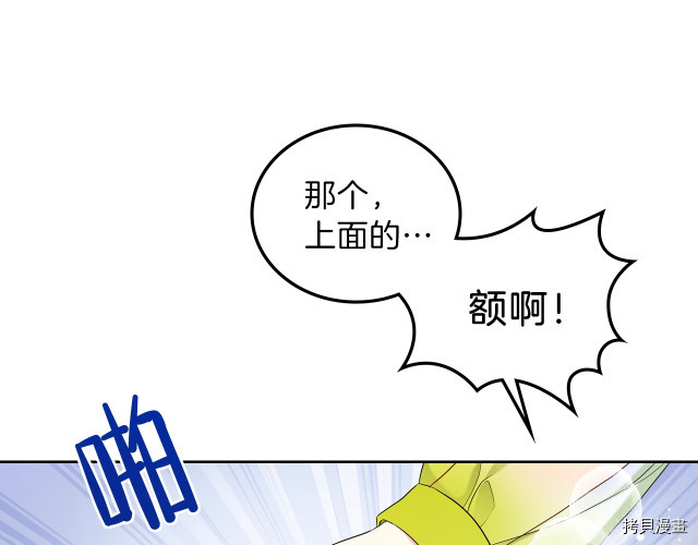 今生我会成为家主[拷贝漫画]韩漫全集-第19話无删减无遮挡章节图片 