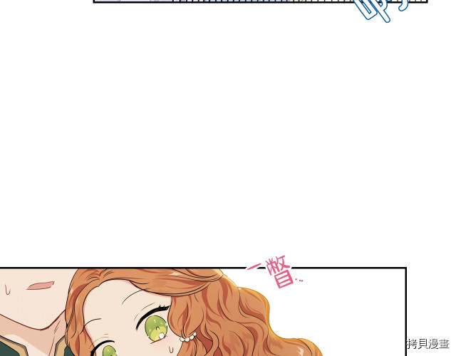 今生我会成为家主[拷贝漫画]韩漫全集-第19話无删减无遮挡章节图片 