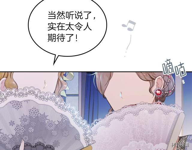 今生我会成为家主[拷贝漫画]韩漫全集-第19話无删减无遮挡章节图片 