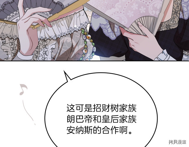 今生我会成为家主[拷贝漫画]韩漫全集-第19話无删减无遮挡章节图片 