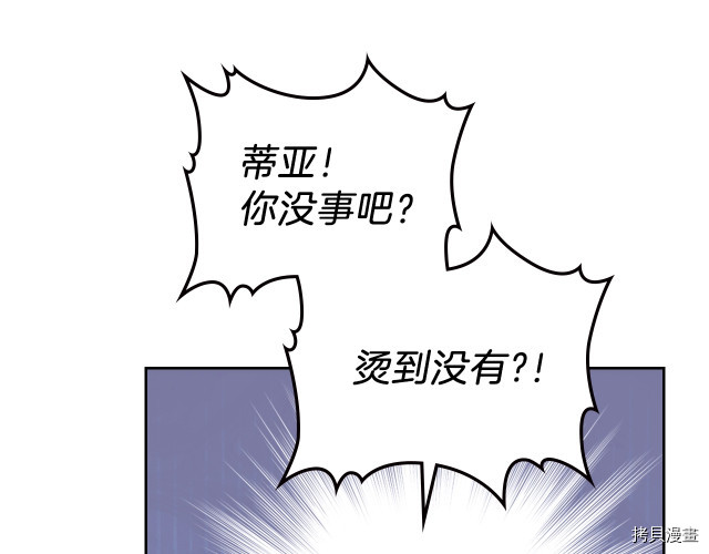 今生我会成为家主[拷贝漫画]韩漫全集-第19話无删减无遮挡章节图片 