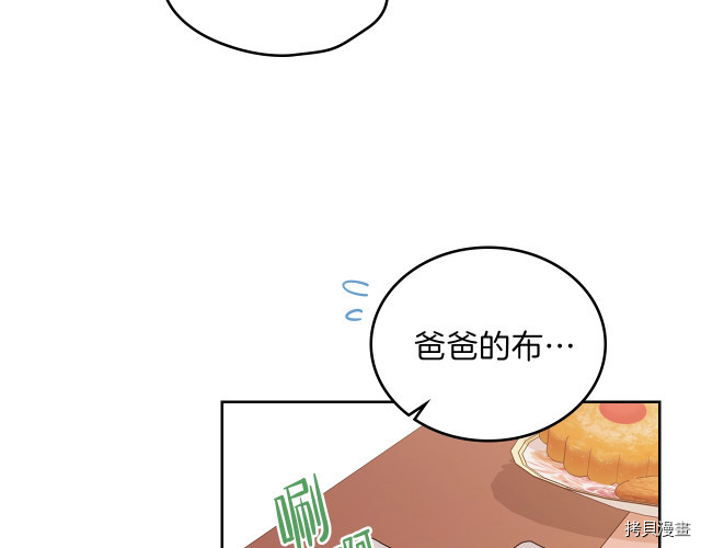 今生我会成为家主[拷贝漫画]韩漫全集-第19話无删减无遮挡章节图片 