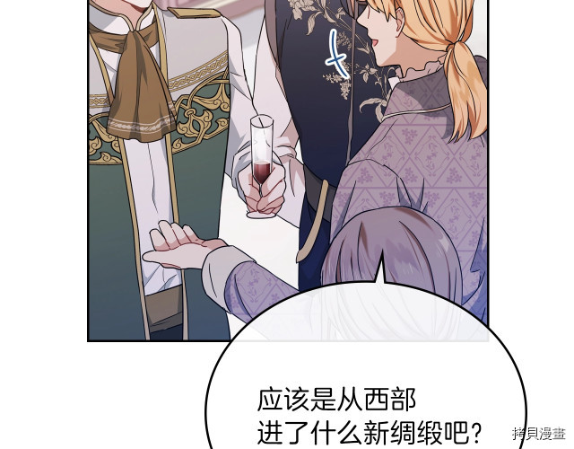 今生我会成为家主[拷贝漫画]韩漫全集-第19話无删减无遮挡章节图片 