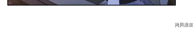 今生我会成为家主[拷贝漫画]韩漫全集-第19話无删减无遮挡章节图片 