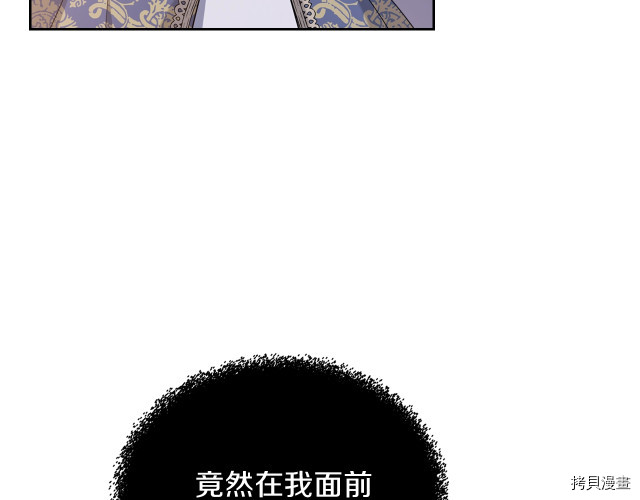 今生我会成为家主[拷贝漫画]韩漫全集-第19話无删减无遮挡章节图片 