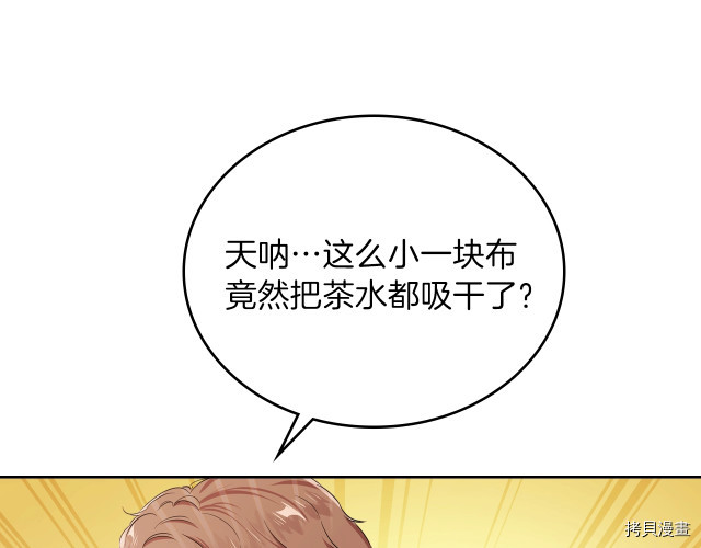 今生我会成为家主[拷贝漫画]韩漫全集-第19話无删减无遮挡章节图片 