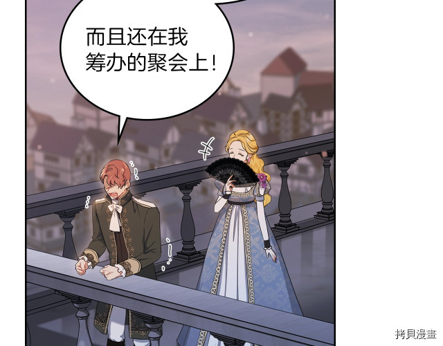 今生我会成为家主[拷贝漫画]韩漫全集-第19話无删减无遮挡章节图片 