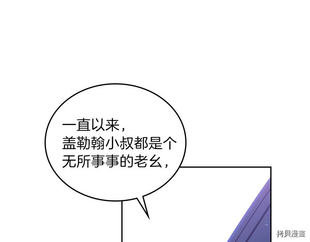 今生我会成为家主[拷贝漫画]韩漫全集-第19話无删减无遮挡章节图片 
