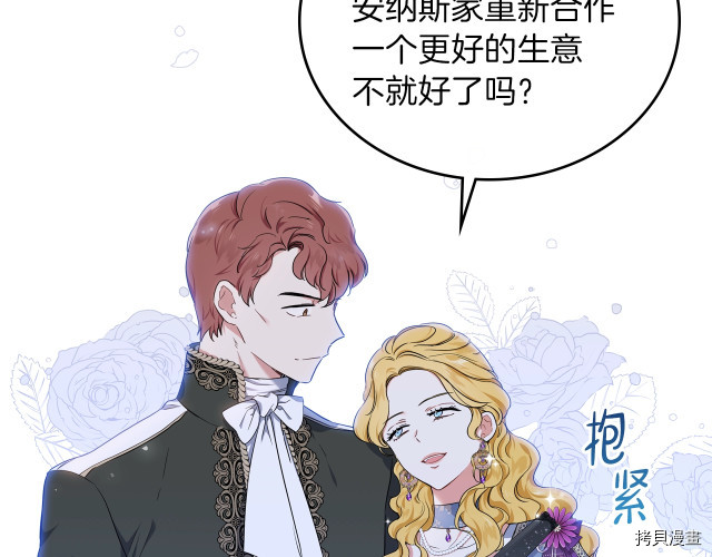 今生我会成为家主[拷贝漫画]韩漫全集-第19話无删减无遮挡章节图片 