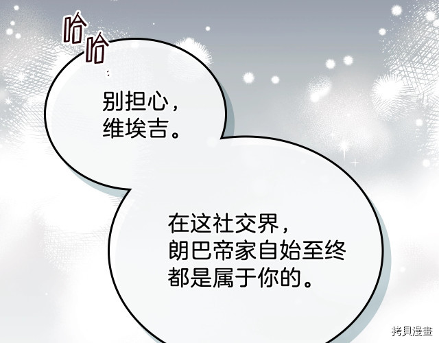 今生我会成为家主[拷贝漫画]韩漫全集-第19話无删减无遮挡章节图片 