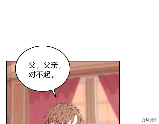 今生我会成为家主[拷贝漫画]韩漫全集-第19話无删减无遮挡章节图片 