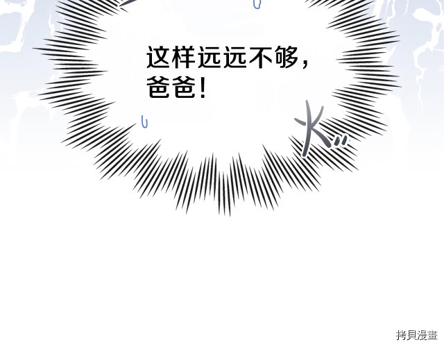 今生我会成为家主[拷贝漫画]韩漫全集-第19話无删减无遮挡章节图片 