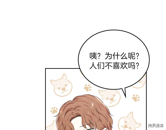 今生我会成为家主[拷贝漫画]韩漫全集-第19話无删减无遮挡章节图片 