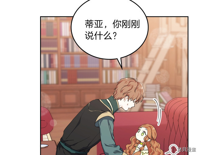 今生我会成为家主[拷贝漫画]韩漫全集-第19話无删减无遮挡章节图片 