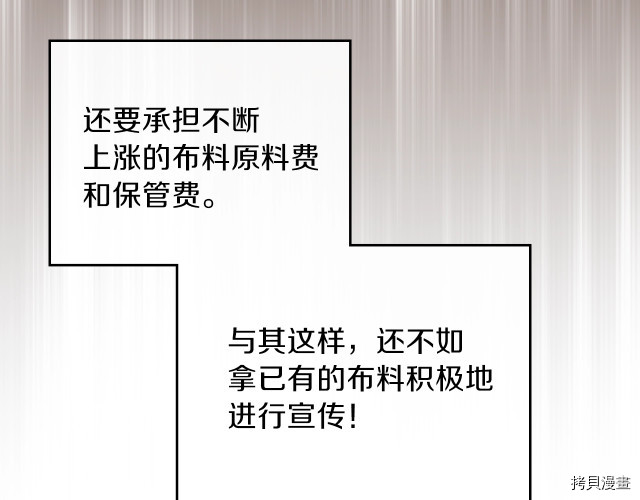 今生我会成为家主[拷贝漫画]韩漫全集-第19話无删减无遮挡章节图片 