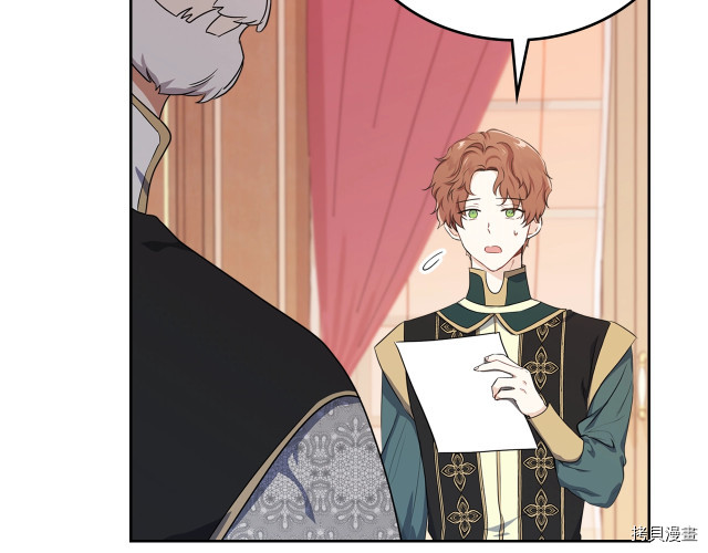 今生我会成为家主[拷贝漫画]韩漫全集-第19話无删减无遮挡章节图片 