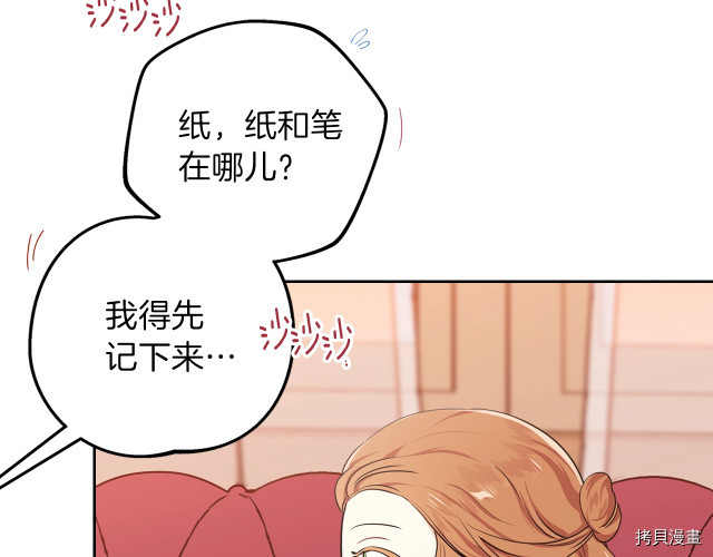 今生我会成为家主[拷贝漫画]韩漫全集-第19話无删减无遮挡章节图片 