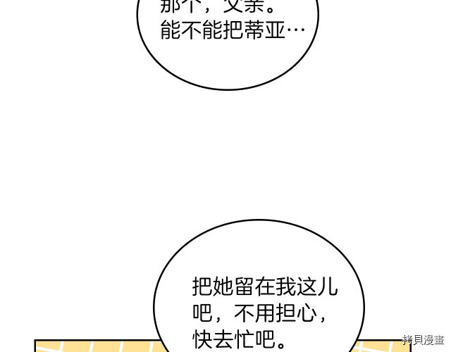 今生我会成为家主[拷贝漫画]韩漫全集-第19話无删减无遮挡章节图片 