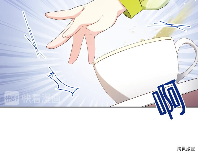 今生我会成为家主[拷贝漫画]韩漫全集-第19話无删减无遮挡章节图片 
