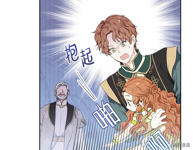 今生我会成为家主[拷贝漫画]韩漫全集-第19話无删减无遮挡章节图片 