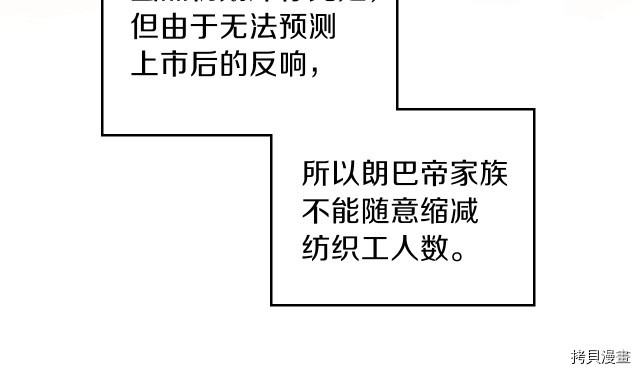 今生我会成为家主[拷贝漫画]韩漫全集-第19話无删减无遮挡章节图片 