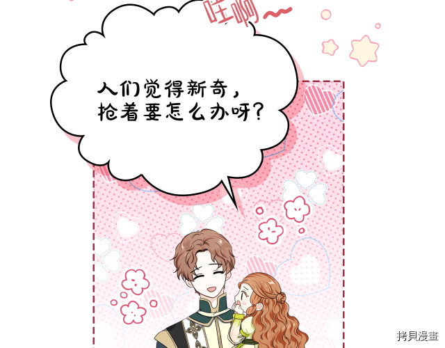 今生我会成为家主[拷贝漫画]韩漫全集-第19話无删减无遮挡章节图片 