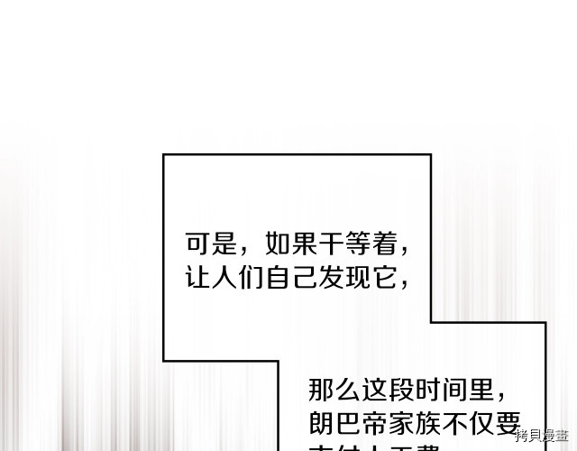 今生我会成为家主[拷贝漫画]韩漫全集-第19話无删减无遮挡章节图片 