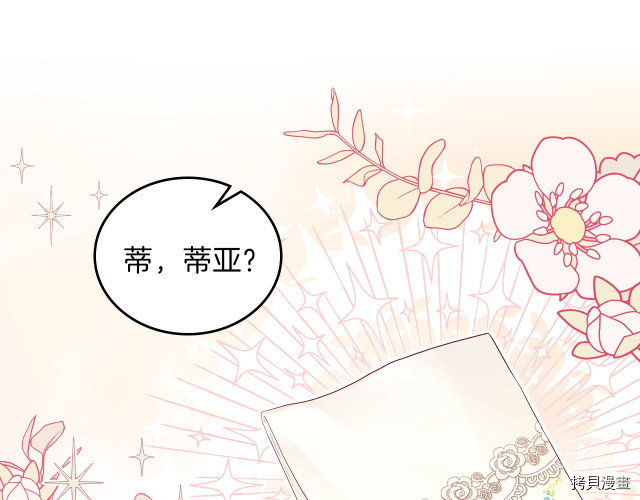今生我会成为家主[拷贝漫画]韩漫全集-第19話无删减无遮挡章节图片 