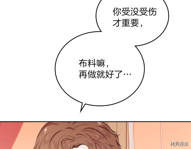 今生我会成为家主[拷贝漫画]韩漫全集-第19話无删减无遮挡章节图片 