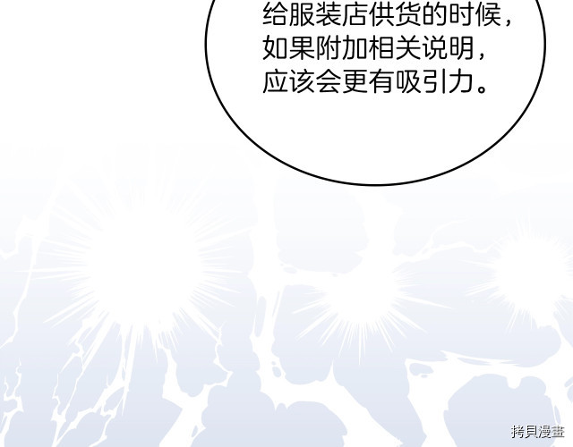 今生我会成为家主[拷贝漫画]韩漫全集-第19話无删减无遮挡章节图片 